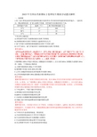 2015年全国高考新课标2卷理综生物部分试题及解析