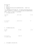 新北师大版四年级数学下册    解方程练习