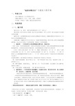 高考“鉴赏诗歌语言”专题复习教学案 通用常用教案