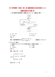 高考数学一轮复习第二章函数的概念及其基本性质..函数的最值对点训练理