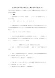 全国高校辅导员素质能力大赛基础知识题库(九)