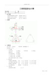 三桩桩基承台计算