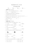 科教版小升初科学模拟试卷含答案