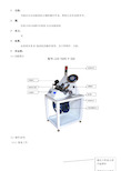 全自动IC烧录机作业指导书_A0