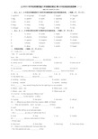 ④2015年学而思第四届六年级期综测试 暨小升初选拔英语真卷(一)