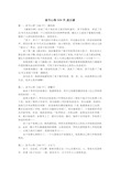 读书心得300字_读后感