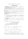 西师版三年级下期数学知识点归纳