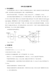 EPON及分光器介绍