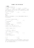 【典型题】初一数学上期末试卷及答案