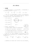 大学物理题库-第5章 静电场习题(含答案解析)