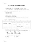 最新高一化学必修一综合检测题及详细解答