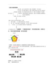 最新五维模型分析整理教学内容