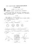 山东省青岛市市南区2018届九年级数学阶段性质量检测试题(pdf)