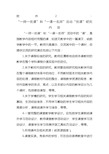 一师一优课一课一名师活动要求及标准