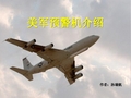 美军-美军预警机介绍-高清图片