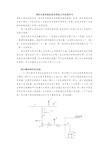 消防水泵和稳压泵安装施工作业指导书