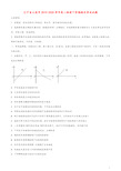 辽宁省大连市2019_2020学年高二物理下学期期末考试试题