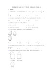 【典型题】高中必修二数学下期末第一次模拟试卷(带答案)(1)