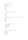 17秋学期《国际市场营销学》在线作业1满分答案