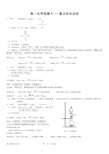 (完整版)化学选修5知识总结