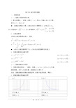 高一数学必修一第二章知识点总结