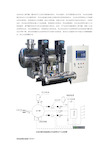 无负压供水设备原理