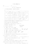 2018-2019学年苏教版六年级数学上册全册概念汇总