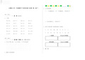 人教版小学一年级数学下册周末练习试卷 第二套下