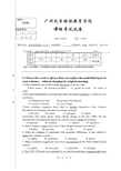 商务英语阅读(1-2)1 2013本科英语(商务英语方向)  B卷  20140521