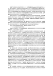 现代金融学学习总结