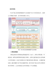 不动产统一登记信息应用平台总体技术框架