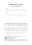 实训项目任务书-固定家具施工图绘制(精)教学文案