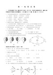 高一地理必修1试卷及答案