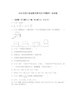 2018年四川省成都市青羊区中考数学一诊试卷