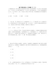 六年级下册数学奥数试题-提升逻辑思维从小学奥数入手(五)(无答案)人教版