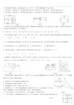 初中电磁学练习题和答案