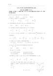 2004年浙江省高考数学卷(文科)浙江文(附答案)