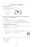 欧姆定律常考知识点及常见题型解法