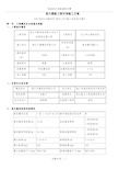 高大模板工程专项施工方案