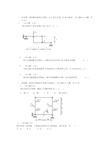 结构力学试题