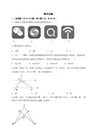 最新人教版中考数学试题及解析