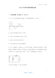 2014年 天津市 高考物理 试卷及解析