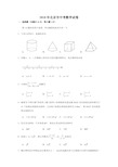 2018年北京市中考数学试卷(含答案解析)