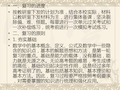 高三数学(理科)第一轮复习计划 PPT 课件