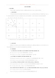 初中英语定语从句用法详解及练习