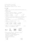 九年级上册化学考试试题