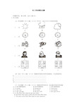 初三英语模拟试题