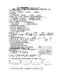 初二地理竞赛试题