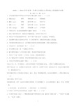 河北省保定市第十七中学2020-2021学年七年级上学期科线上阶段测评训练语文试题(PDF版)