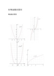 三角函数公式图像大全